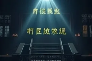 《雾中灯塔》封面，灯塔光束穿过浓雾